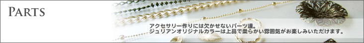 �r�[�Y�p�[�c
