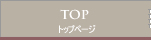 �r�[�Y�V���b�v�W�����A���g�b�v�y�[�W